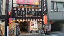 名古屋再生酒場みつえもん(正社員)のアルバイト写真