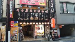 名古屋再生酒場みつえもん(正社員)