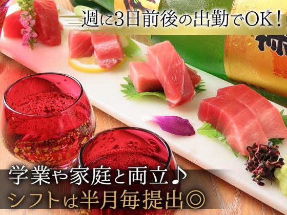 株式会社鶴八　いけす鶴八　新栄店のアルバイト写真