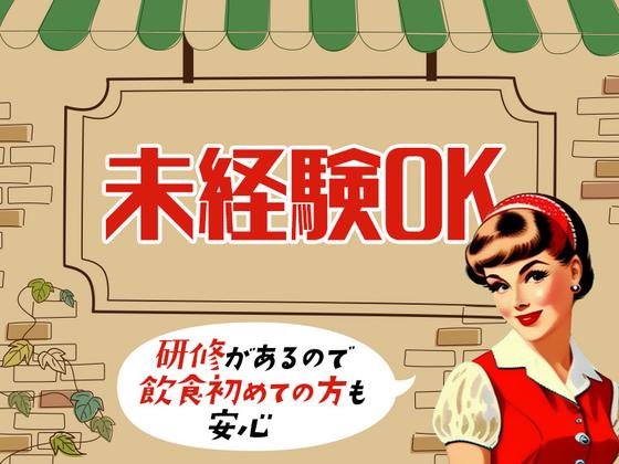 株式会社鶴八　名古屋再生酒場 みつえもん（ホール募集F）のアルバイト写真