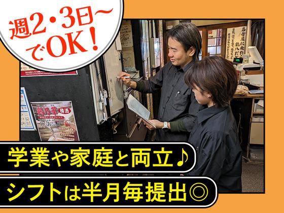 株式会社鶴八　名古屋再生酒場みつえもん/03のアルバイト写真
