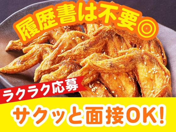 株式会社鶴八　居酒屋鶴八（ホール）のアルバイト写真