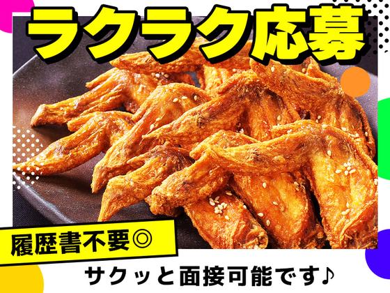 株式会社鶴八　名古屋再生酒場 みつえもん（ホール募集G）のアルバイト写真