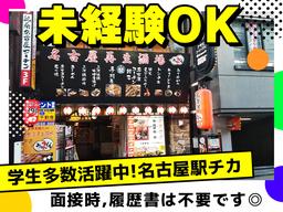 株式会社鶴八　名古屋再生酒場 みつえもん（ホール募集G）