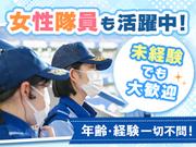東洋ワークセキュリティ株式会社 大阪営業所 中途正社員 中央区エリア[901]のアルバイト写真2