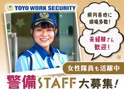 東洋ワークセキュリティ株式会社 大阪営業所 交通誘導警備 住之江公園エリア[901]
