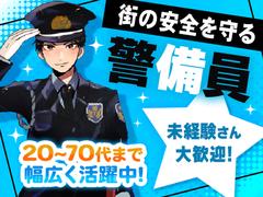 東洋ワークセキュリティ株式会社 神戸営業所 灘区山田町[903]のアルバイト