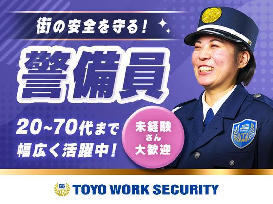 東洋ワークセキュリティ株式会社 神戸営業所 合材工場施設[903]のアルバイト写真