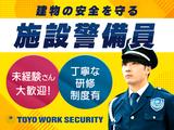東洋ワークセキュリティ株式会社 大阪営業所 病院施設[901]のアルバイト写真