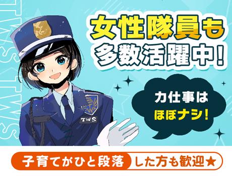 東洋ワークセキュリティ株式会社 大阪営業所 交通誘導 八尾市エリア[901]の求人画像