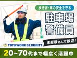 東洋ワークセキュリティ株式会社 神戸営業所 家具販売店[903]のアルバイト写真
