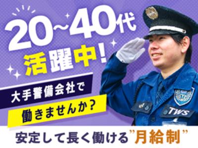 東洋ワークセキュリティ株式会社 大阪営業所 中途正社員 天王寺区エリア[901]の求人画像