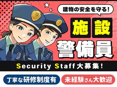 東洋ワークセキュリティ株式会社 大阪営業所 此花区物流施設[901]のアルバイト