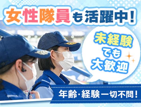 東洋ワークセキュリティ株式会社 草津営業所 SA出入管理 勅旨エリア[904]のアルバイト写真