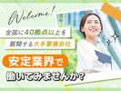 東洋ワークセキュリティ株式会社 大阪営業所 一般事務[909]のアルバイト写真
