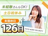 東洋ワークセキュリティ株式会社 大阪営業所 一般事務[909]のアルバイト写真