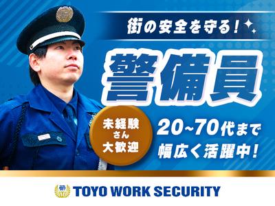 東洋ワークセキュリティ株式会社 草津営業所 通信工事 草津市[904]のアルバイト写真