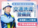 東洋ワークセキュリティ株式会社 吹田営業所 交通誘導 摂津市エリア[905]のアルバイト写真