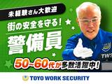 東洋ワークセキュリティ株式会社 姫路営業所 解体工事[906]のアルバイト写真