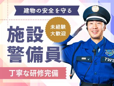 東洋ワークセキュリティ株式会社 草津営業所 平津大学施設[904]のアルバイト写真