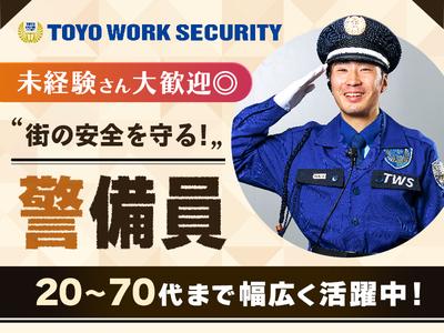 東洋ワークセキュリティ株式会社 神戸営業所 合材工場[903]のアルバイト写真
