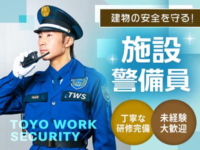 東洋ワークセキュリティ株式会社 仙台営業所 ショッピングモール警備 国見エリア[404]のアルバイト写真