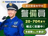 東洋ワークセキュリティ株式会社 福島営業所 交通誘導 二本松エリア[601]のアルバイト写真