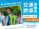 東洋ワークセキュリティ株式会社 郡山営業所 夜間交通誘導 須賀川エリア[602]のアルバイト写真