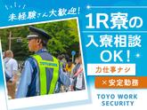 東洋ワークセキュリティ株式会社 いわき営業所 交通誘導(契約社員) いわきエリア[604]のアルバイト写真