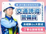 東洋ワークセキュリティ株式会社 郡山営業所 交通誘導警備 郡山エリア[602]のアルバイト写真
