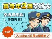 東洋ワークセキュリティ株式会社 郡山営業所 駐車場警備 中山宿エリア[602]のアルバイト写真1