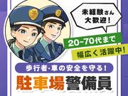 東洋ワークセキュリティ株式会社 郡山営業所 駐車場警備 船引エリア[602]のアルバイト写真(メイン)