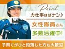 東洋ワークセキュリティ株式会社 郡山営業所 交通誘導警備 磐梯熱海エリア[602]のアルバイト写真