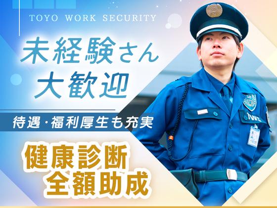 東洋ワークセキュリティ株式会社 いわき営業所 ショッピングモール 桑折エリア[604]のアルバイト写真