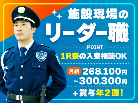 東洋ワークセキュリティ株式会社 いわき営業所 小名浜ショッピングモール(リーダー)[604]のアルバイト写真