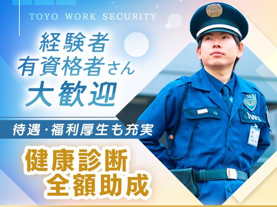 東洋ワークセキュリティ株式会社 いわき営業所 小名浜ショッピングモール(リーダー)[604]のアルバイト写真