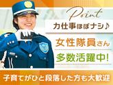 東洋ワークセキュリティ株式会社 いわき営業所 交通誘導(正社員) いわき市エリア[604]のアルバイト写真
