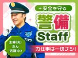 東洋ワークセキュリティ株式会社 福島営業所 交通誘導警備(浜通り) 新地エリア[601]のアルバイト写真