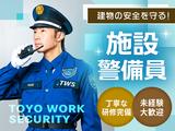 東洋ワークセキュリティ株式会社 いわき営業所 小名浜ショッピングモール 勿来エリア[604]のアルバイト写真