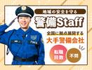 東洋ワークセキュリティ株式会社 白河営業所 交通誘導警備 泉崎エリア[605]のアルバイト写真