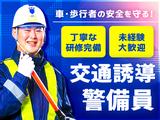 東洋ワークセキュリティ株式会社 会津営業所 高速道路警備 会津若松エリア[603]のアルバイト写真