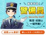 東洋ワークセキュリティ株式会社 白河営業所 車両巡回 白河エリア[605]のアルバイト写真
