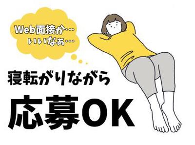 テイケイワークス東京　横浜支店/TWT137-4620のアルバイト写真