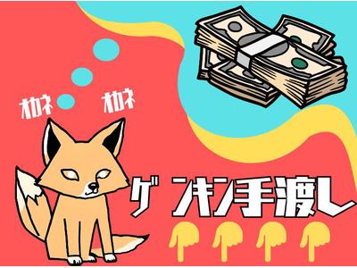 テイケイワークス東京　厚木支店/TWT112-4328-1のアルバイト