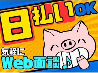 テイケイワークス東京　松戸支店/TWT164-6518-4のアルバイト