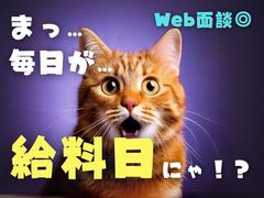 テイケイワークス東京　厚木支店/TWT112-7262-2のアルバイト