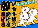 テイケイワークス東京　横浜支店/TWT137-4620のアルバイト写真