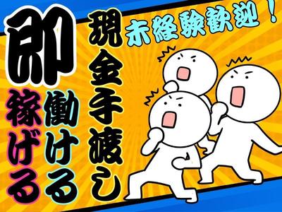 テイケイワークス東京　横浜支店/TWT137-4620のアルバイト写真
