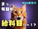テイケイワークス東京　守谷支店/TWT154-0002のアルバイト写真