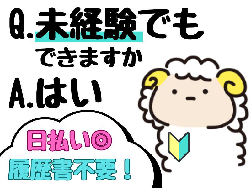 【週払い可】【フォーク運搬】安定して働ける環境あり！シンプル作業...